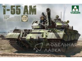 Российский средний танк Т-55 АМ