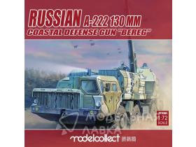 Russian 130 mm coastal defense gun A-222 bereg pre-painted Kit