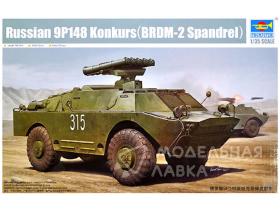 Russian 9P148 Konkurs (BRDM-2 Spandrel)