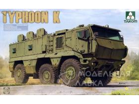 Russian MRAP KAMAZ-63968 "Typhoon-K" (with cab & cabin interior)