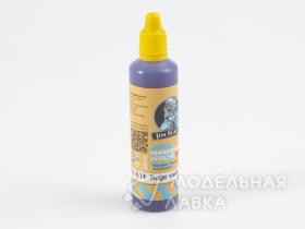 Sage violet (RAL 300 30 40)