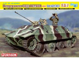 Самоходка Bergepanzer 38(t) HETZER mit 2cm FlaK 38 - Smart Kit (2 in 1)