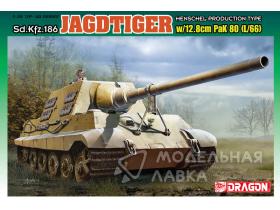 Самоходка Jagdtiger w/12.8cm PaK.80 (L/66)