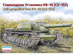 Самоходная установка КВ-14 (СУ-152)