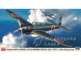 Самолет NAKAJIMA B6N1 CARRIER ATTACK BOMBER TENZAN (JILL) TYPE 11