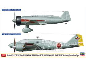 Самолеты Mitsubishi Ki15-I Type 97 Plane (Babs) and Ki46-II/III Type 100 Recon