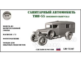 Санитарный автомобиль М-55 выпуска 1943 года