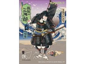 Sannshirou from the Sengoku Kumigashira (Black)