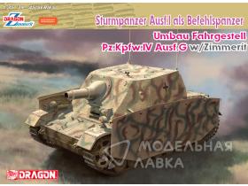 САУ Sturmpanzer AusfI