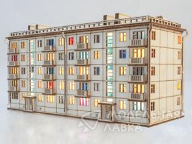 Сборная модель Хрущёвка пятиэтажный дом