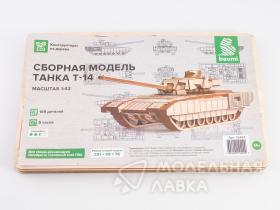 Сборная модель танка Т-14