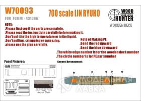 SCALE 700 SCALE IJN AIRCRAFT CARRIER RYUHO (FOR FUJIMI 431086)