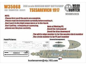 Scale GERMAN ZERSTORER Z-30 1942