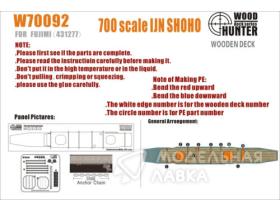 SCALE IJN AIRCRAFT CARRIER SHOHO (FOR FUJIMI 431277)