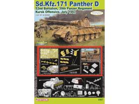 Sd.Kfz.171 PANTHER D 52nd BATTALION, 39th REGIMENT KURSK OFFENSIVE, JULY 1943 (PREMIUM EDITION)