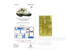 Sd.Kfz.182 KingTiger крылья и брызговики (ICM)