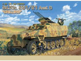 Sd.Kfz.251/21 Ausf.D DRILLING