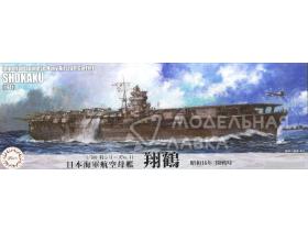 Sea Way Model (EX) Series IJN Aircraft Carrier Shokaku (1941/Outbreak of War)