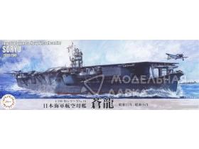 Sea Way Model (EX) Series IJN Aircraft Carrier Soryu 1938/1941