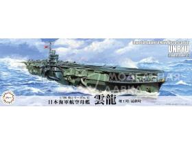 Sea Way Model (EX) Series IJN Aircraft Carrier Unryu (1944.8/1944.12)