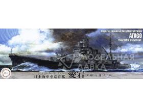 Sea Way Model (EX) Series IJN Heavy Cruiser Atago (1944/Battle of Leyte Gulf)