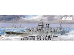 Sea Way Model (EX) Series IJN Light Cruiser Agano