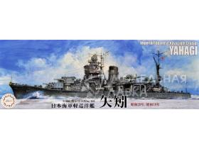 Sea Way Model (EX) Series IJN Light Cruiser Yahagi 1944/45