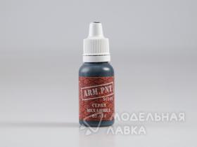 Серая механика