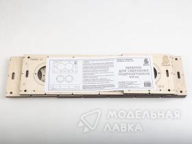 Шаблон для сверления подрозетников 68мм, толщина 8мм (набор 5 штук)