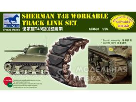 Sherman T48 Workable Track Link Set