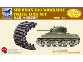 Sherman T49 Workable Track Link Set