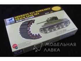 Sherman T51 Workable Track Link Set