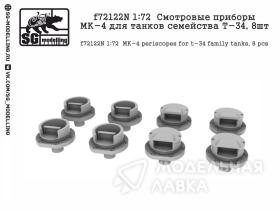 Смотровые приборы МК-4 для танков семейства Т-34, 8шт