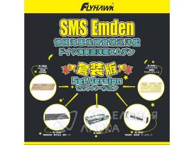 SMS Emden Set Version