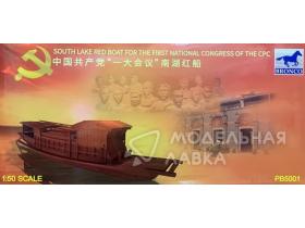 South Lake Boat for the First National Congress of the CPC