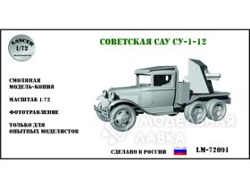 Советская САУ СУ-1-12