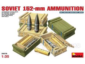 Советские 152-мм боеприпасы