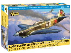 Советский истребитель Як-7Б поздний образца 1943