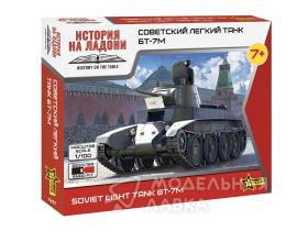 Советский лёгкий танк БТ-7М