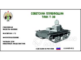 Советский плавающий танк Т-38