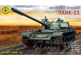 Советский танк-55