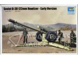 Soviet D-30 122mm Howitzer - Early Version