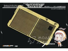 Современный бронетранспортёр USM113A1 Grills set