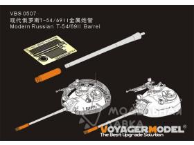 Современный российский ствол Т-54 / 69II