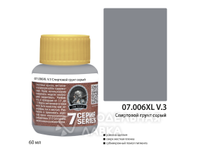 Спиртовой грунт серый (60мл)