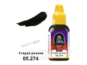 Старая резина (Old rubber) 18 мл