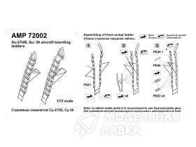 Стремянка самолёта Су-27УБ, Су-30 1/72