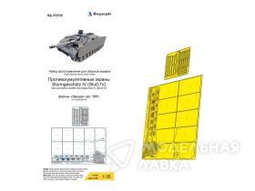 Sturmgeschütz IV (StuG IV) (Звезда) экраны