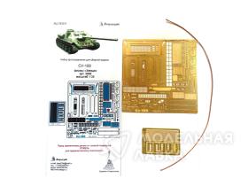 СУ-100. Основной набор (Звезда)