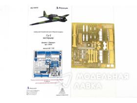 Су-2 экстерьер (Звезда)